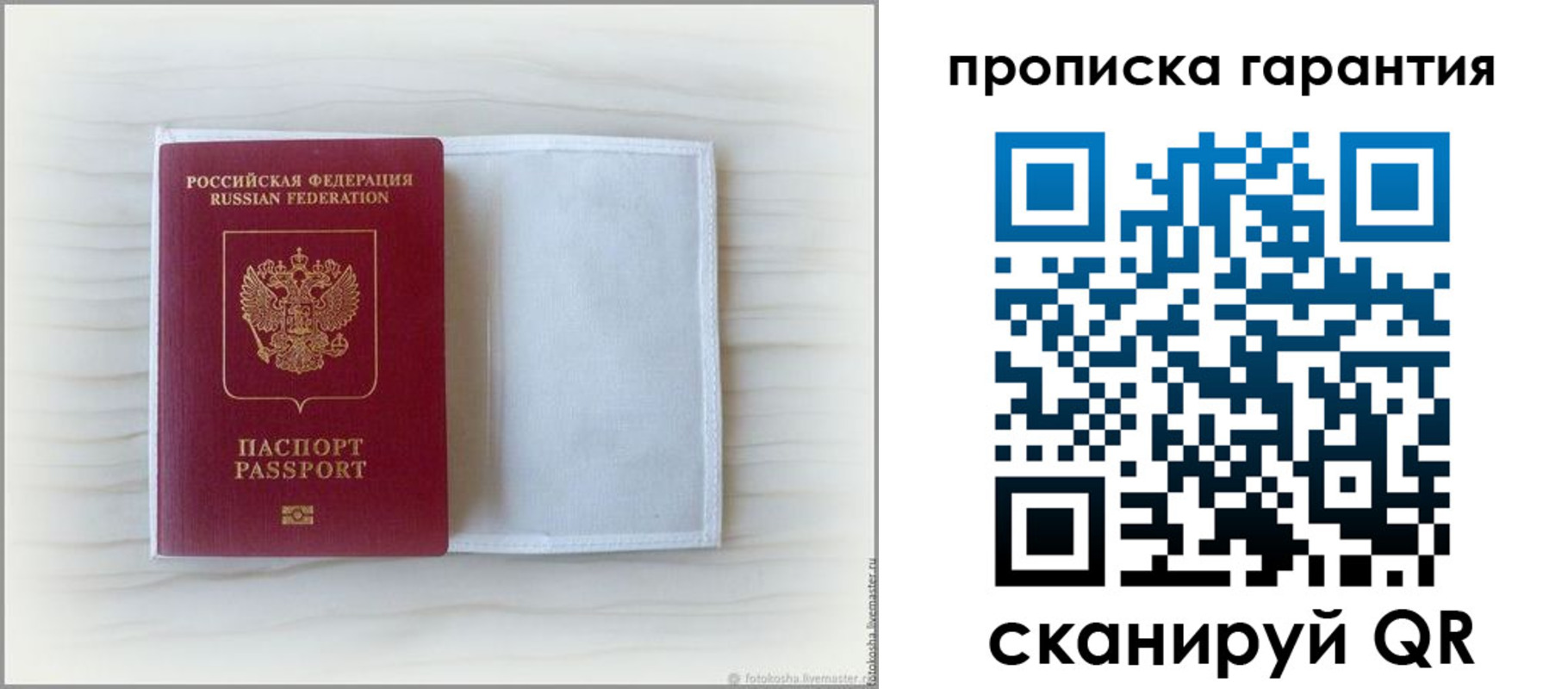 временная прописка в Пермском крае