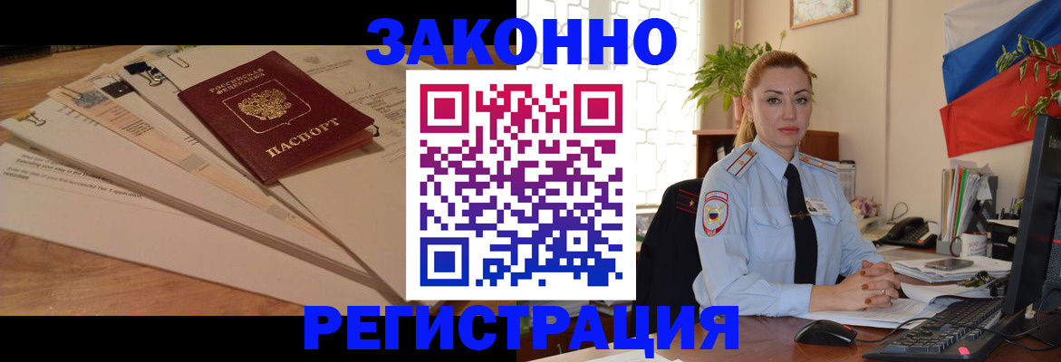 где прописаться в Пермском крае