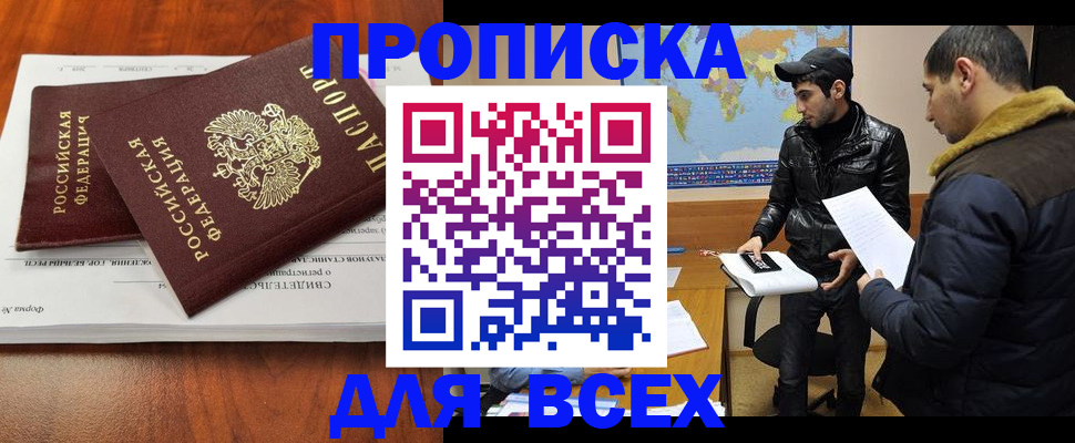 временная регистрация надежно в Пермском крае