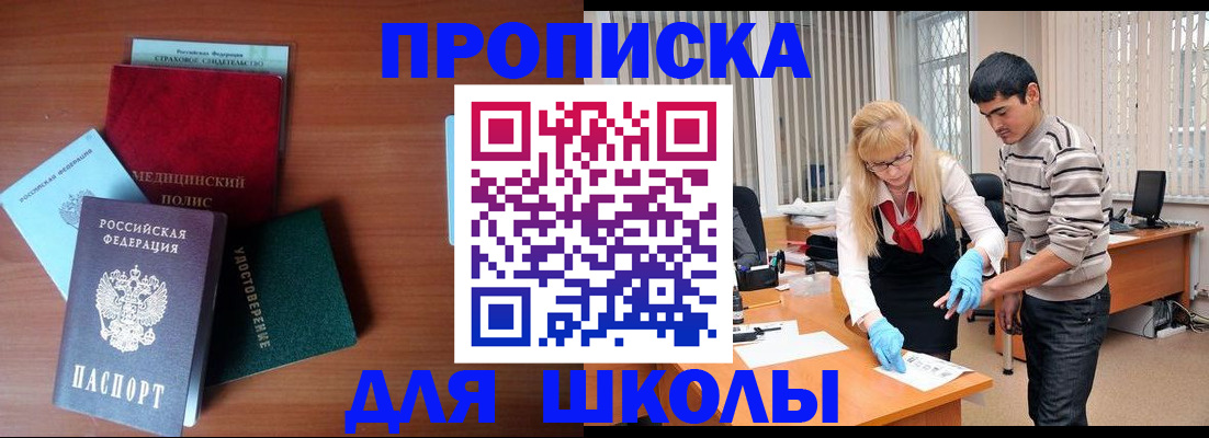 временная регистрация собственник в Пермском крае